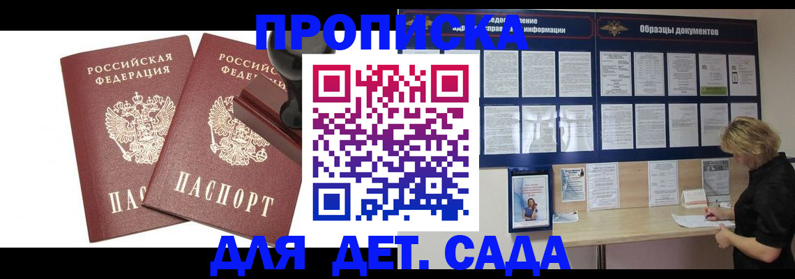 временная регистрация госуслуги в Волгоградской области