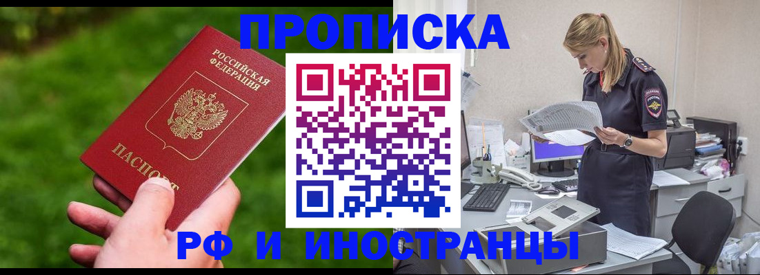 временная регистрация собственник в Волгоградской области