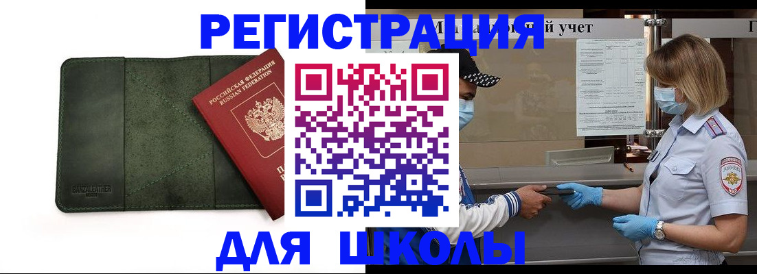 прописка 2025 в Волгоградской области