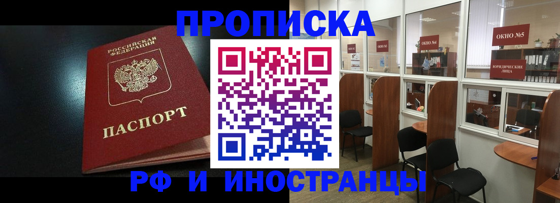 временная регистрация надежно в Волгоградской области