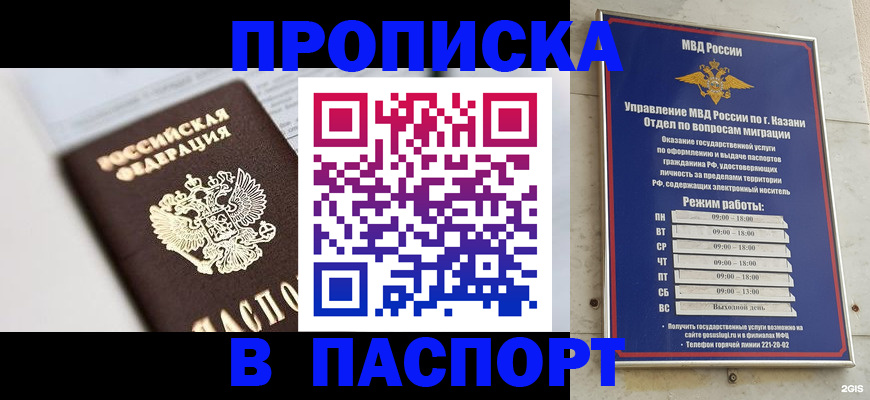 прописка в квартире в Волгоградской области