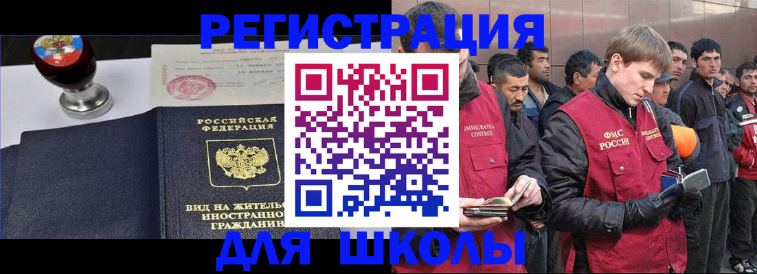 временная регистрация для всех в Волгоградской области